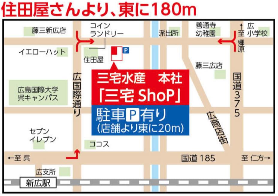 三宅水産直営店 三宅ShoP